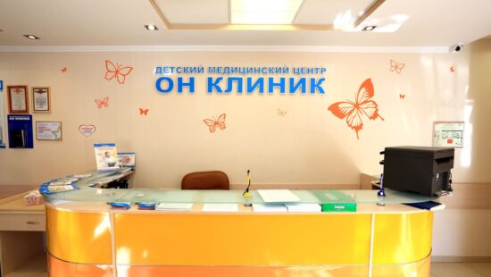 Ресепшн детского медицинского центра ОН КЛИНИК на Таганской с оранжевой стойкой