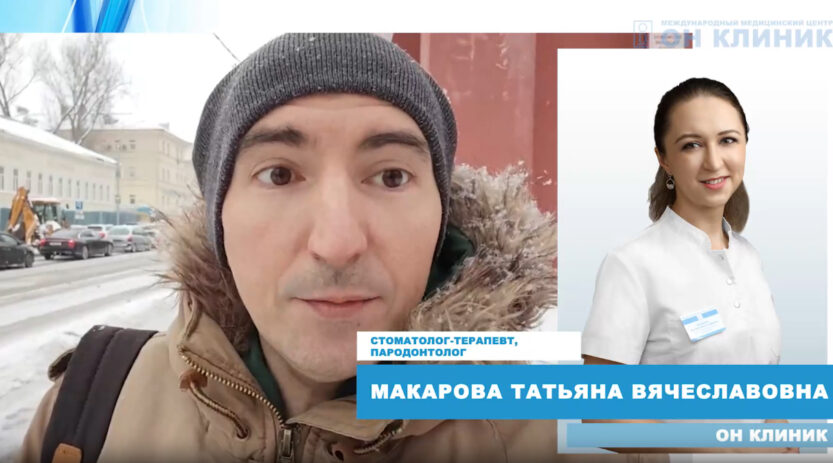 Отзыв пациента ОН КЛИНИК о стоматологе-терапевте, пародонтологе Макаровой Т.В.