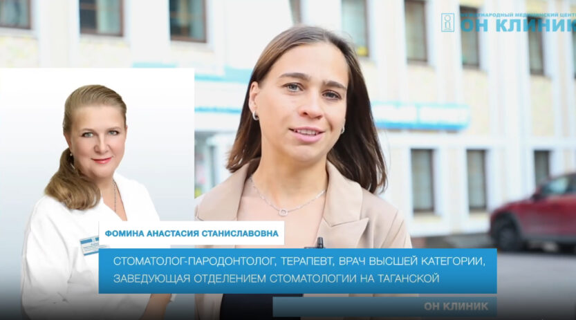 Отзыв пациента ОН КЛИНИК о стоматологе-пародонтологе Фоминой А.С.