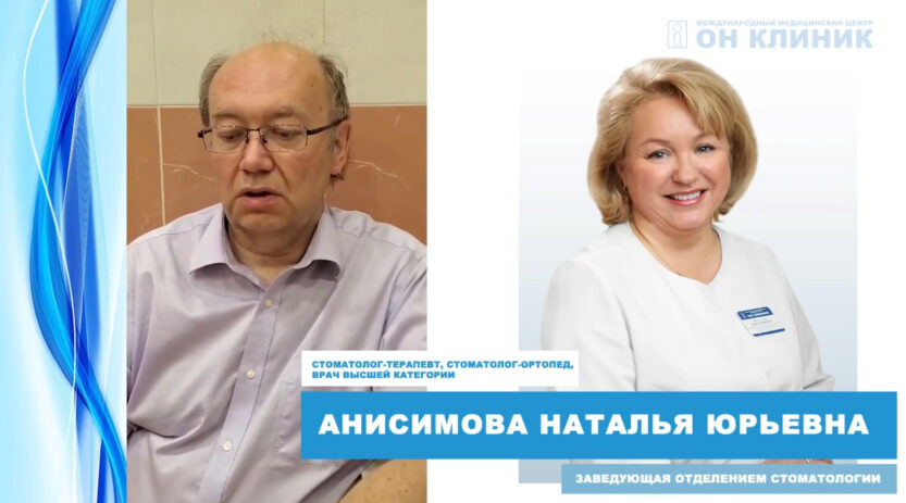 Отзыв пациента о стоматологе ОН КЛИНИК Анисимовой Н.Ю.
