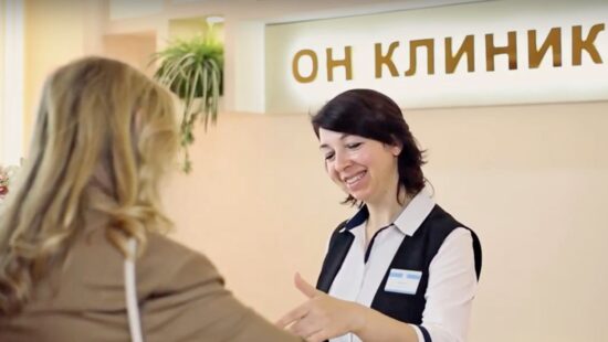 Администратор стоматологии ОН КЛИНИК на Таганской встречает пациентку на ресепшн
