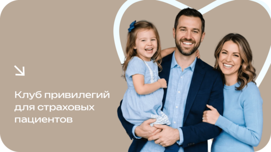 Специальная скидка в кассе на услуги вне страхового покрытия -10%