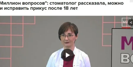 Можно ли исправить прикус во взрослом возрасте, рассказала врач-стоматолог ОН КЛИНИК Ольга Филимонова